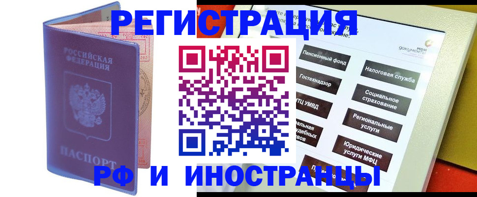 временная регистрация надежно в Орле