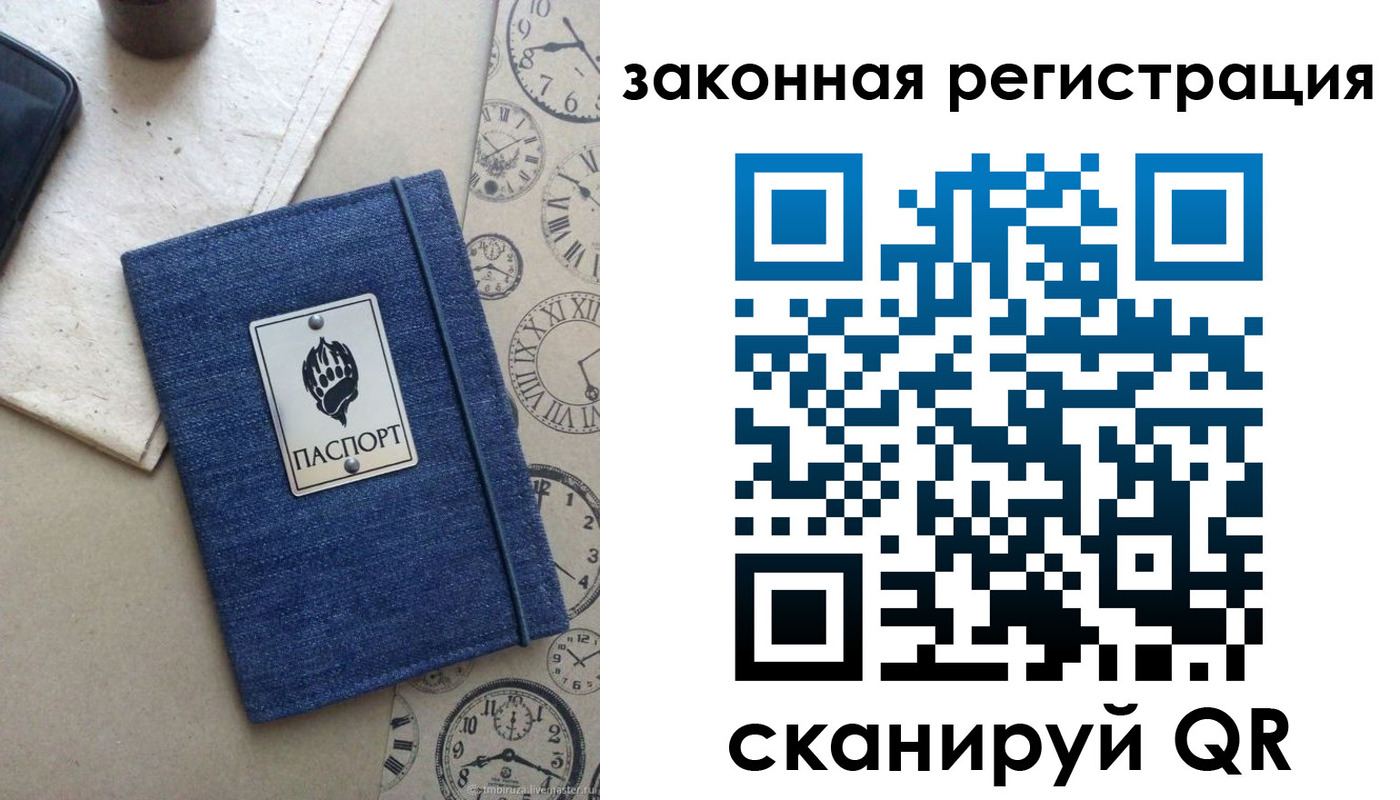 временная регистрация надежно в Орле