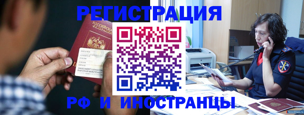 где прописаться в Орле