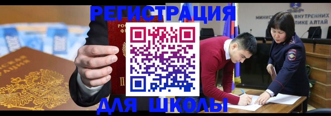 купить прописку в Орле