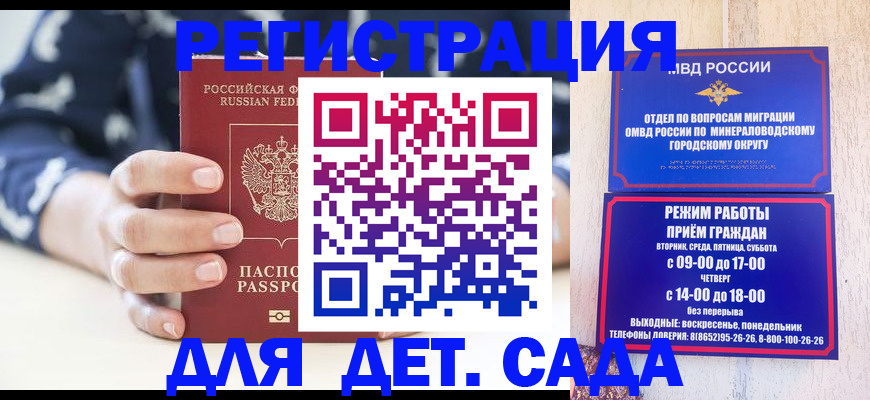 регистрация для школы в Орле