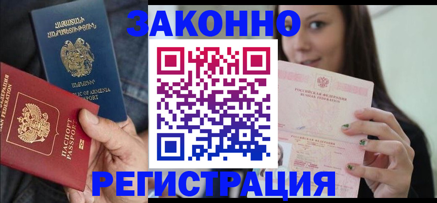 временная регистрация собственник в Орле