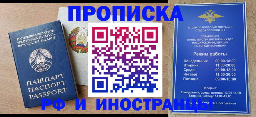 пропишу в квартире в Орле